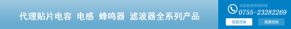 深圳智成是TDK村田muRata官方授權中國國內一級代理商、TDK代理、村田代理、muRata代理、TDK一級代理商、村田一級代理商、muRata一級代理商